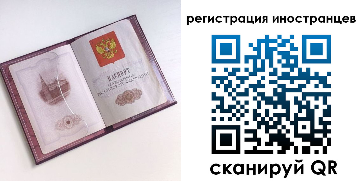 прописка 2025 в Луховицах